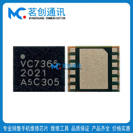 PM7325B电源VC7365功放射频5566天线开关 1Y开头音频2209G7供电IC