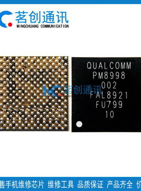 适用小米5/6 5X PMI8940 8952 8994 PM8941 8952 8953 8937电源IC