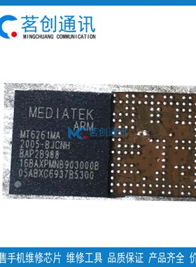 MT6260A MT6260DA MT6260MA MT6261MA MT6261DA手机CPU芯片ic