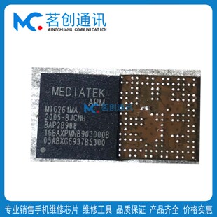 MT6260A MT6260DA MT6260MA MT6261MA MT6261DA手机CPU芯片ic