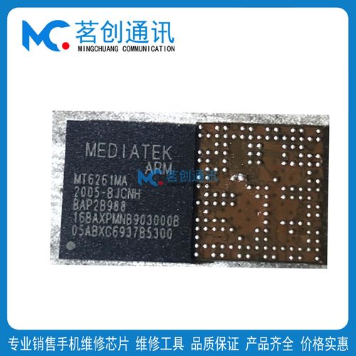 MT6260A MT6260DA MT6260MA MT6261MA MT6261DA手机CPU芯片ic