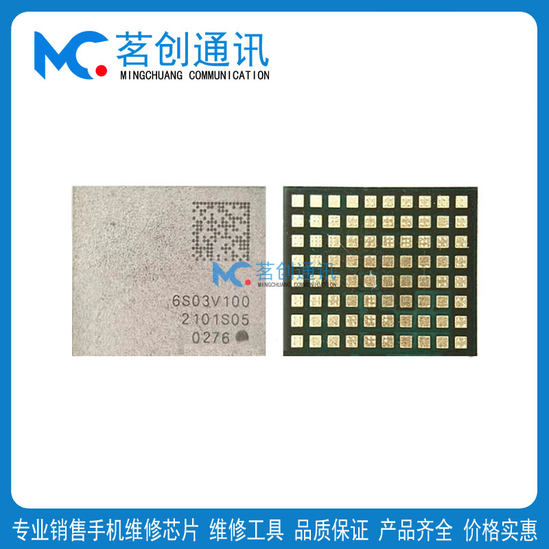 MATE 40PRO中频IC 6S03V100/V20/V300 Hi6S01V100 78208 QPA5581