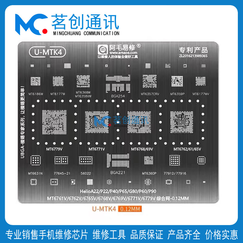 MT6779V/6769/6768VCPU植锡网