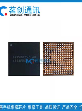IPAD PRO12.9三代 11寸电源343S00252/248/084 343S00257充电IC