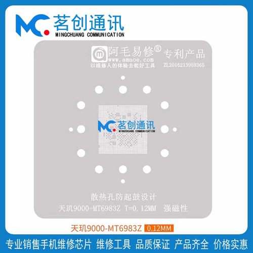 天玑90008100MAXMT6781V植锡网