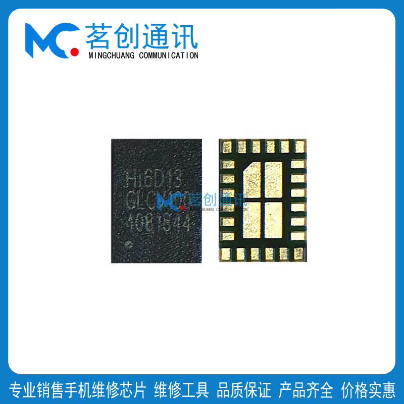 畅想9Plus6353中频IC6D03