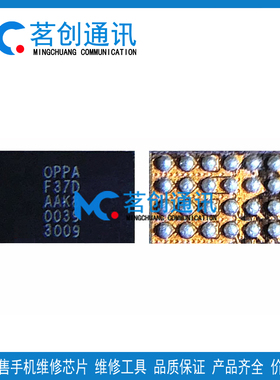 适用于OPPO Findx3快充RK826A NU/1A开头DA9313-18 1619A充电IC
