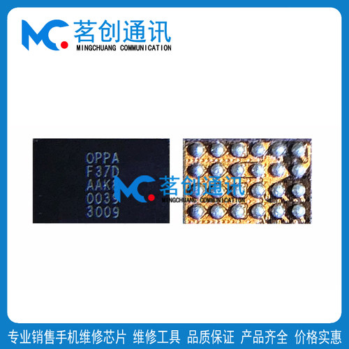 适用于OPPO Findx3快充RK826A NU/1A开头DA9313-18 1619A充电IC