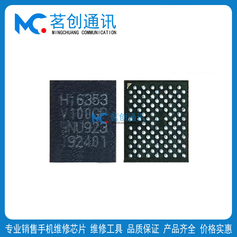 畅享9S中频ic HI6353 6H03S AP6716M-51 77643-61功放 KF音频4S=