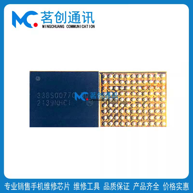 13PROMAX充电IC 338S00770充电15Pro 338S00739 14音频 338S00817