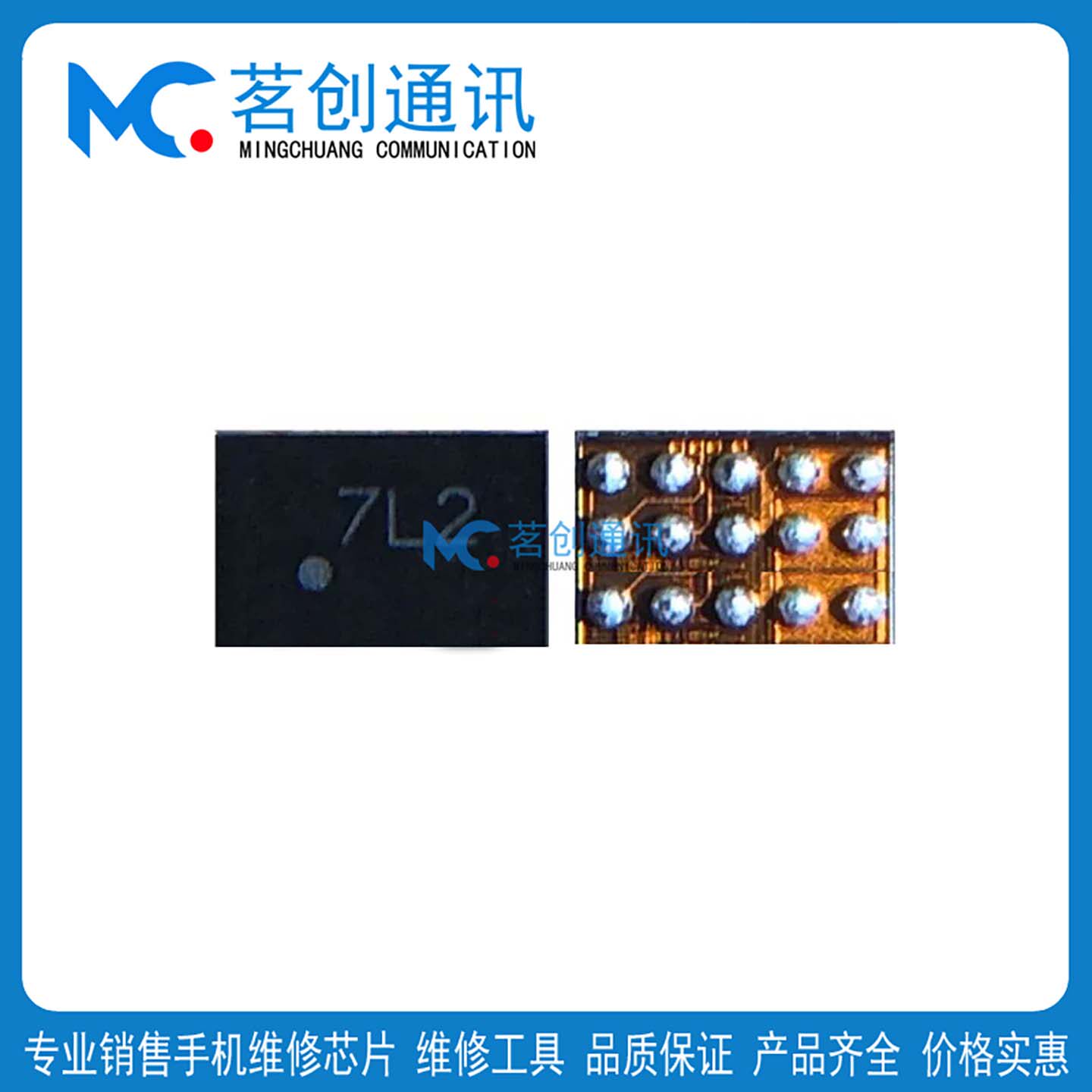 适用vivo S50华为Mate30平板V6 CPU供电7M/7U/7C/7L/7R开头显示IC
