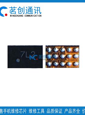适用vivo S50华为Mate30平板V6 CPU供电7M/7U/7C/7L/7R开头显示IC