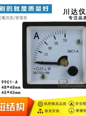 厂家直销99C1-A指针式直流电流表1A2A3A5A10A20A30A50A75A100A