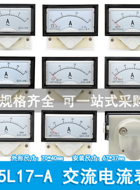 仪表指针式交流电流表川达