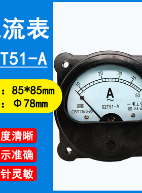 厂家直销62T51指针式交流电流表15/5A 20/5A 25/5A 30/5A 40/5A