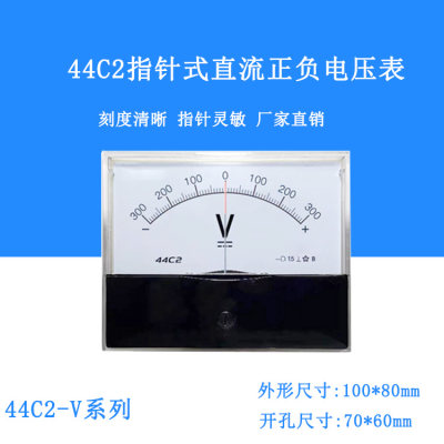 川达仪表44c2指针式直流正负