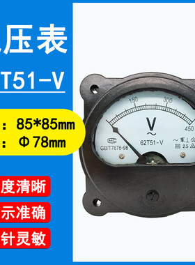 厂家直销62T51指针式电压表 250V 300V 450V 500V