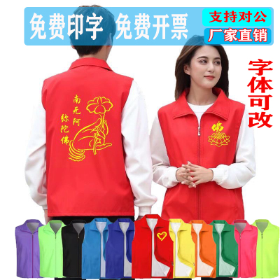 阿弥陀佛衣服定制寺庙志愿者义工衣服马甲帽子套装庙会寺印字logo