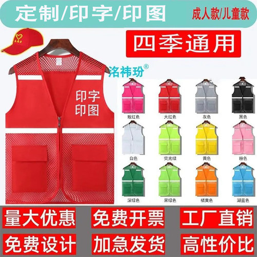 网格马甲印字批发厂家直销网马甲