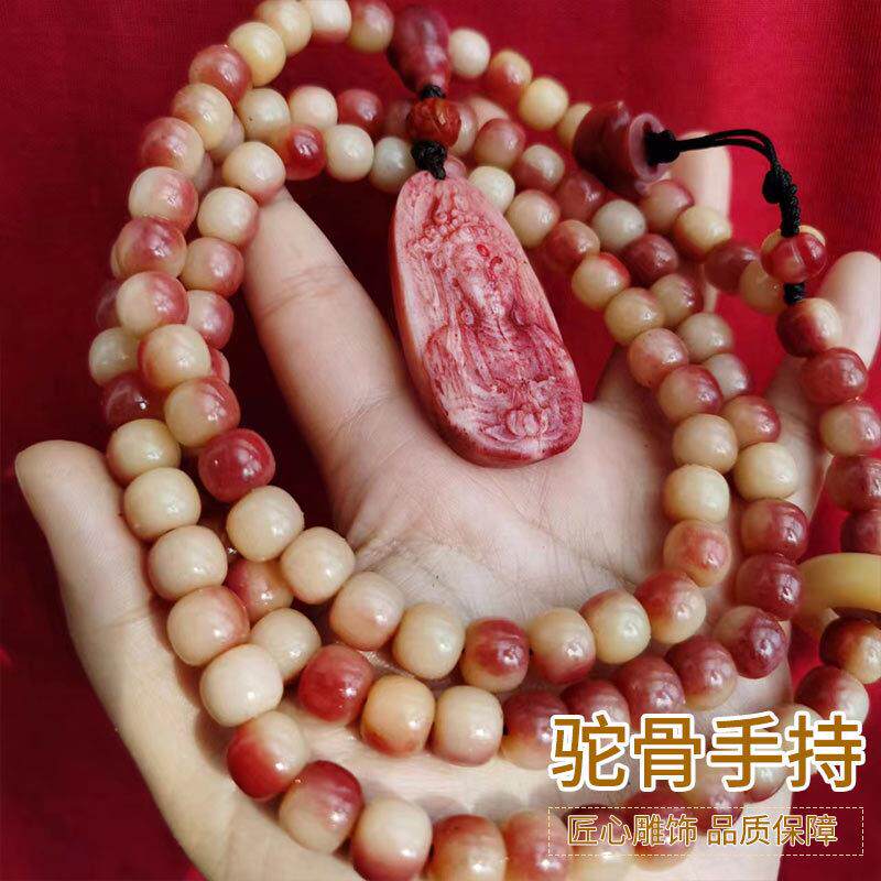 血料驼骨沁血9*8套装108颗佛珠蝌蚪纹搭配同料三通观音牌子跑环现