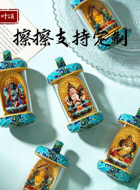 珐琅吊坠立体唐卡黄财文殊普贤药师扎基拉姆藏式手绘立体唐卡吊坠