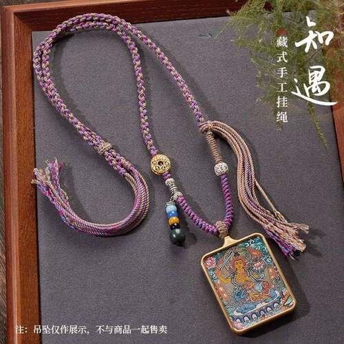 藏式纯手工编织四股绳唐卡吊坠绳佛牌项链绳蜜蜡翡翠挂件绳毛衣链