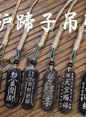 天然黑驴蹄子吊坠 刻字福牌挂坠 文玩侧挂提溜挂件牙骨角