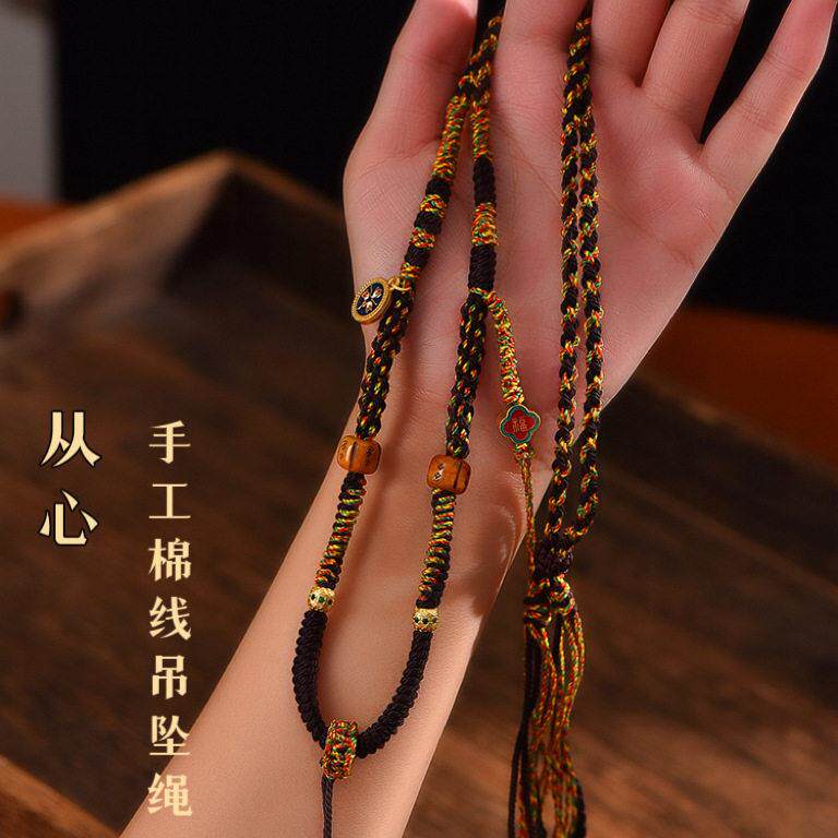 藏式手搓棉绳项链绳唐卡佛牌蜜蜡档挂绳吊坠绳民族风纯手工编绳