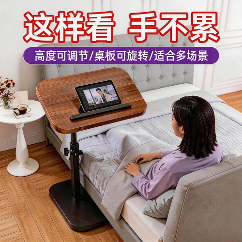 可移动升降，追剧刷视频手不累！