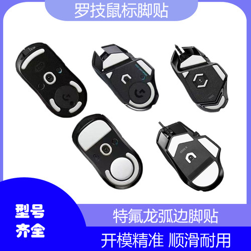 适用罗技鼠标gpw一代二代g502/g903/g304/g903/g703/g603g403冰弧