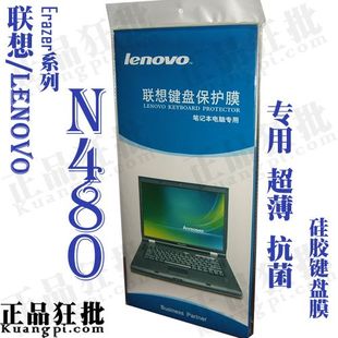 联想Lenovo Erazer N480键盘膜 原装正品专用笔记本键盘保护膜