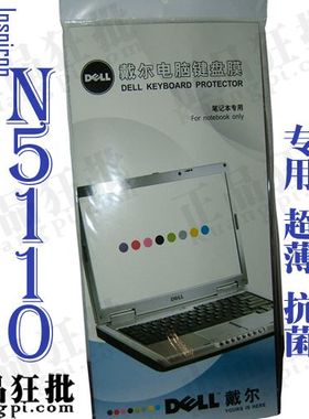 戴尔DELL Inspiron N5110键盘膜 原装正品专用笔记本键盘保护膜