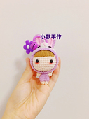 小歆手作 手工毛线钩针diy编织星黛露兔子娃娃钥匙扣挂件成品挂饰