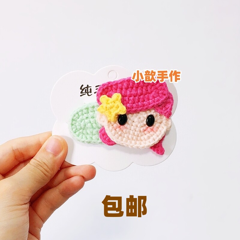 小歆手作 小美人鱼爱丽儿发夹卡通公主系列 钩针毛线编织成品发卡