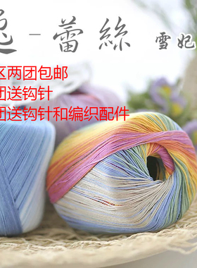 雪妃尔手作长段染纯棉线