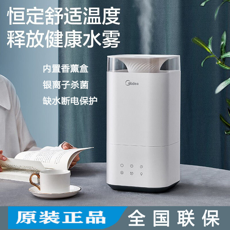 美的加湿器家用静音净化空气大容量卧室大雾量孕妇婴儿SC-3C40B