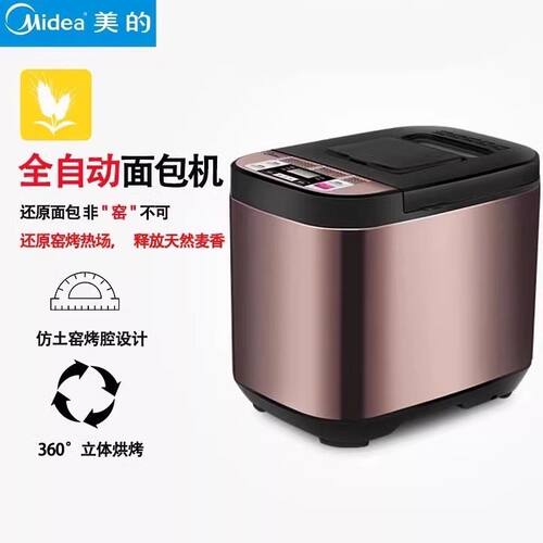 Midea/美的 MM-ESC1510好用面包机家用全自动智能多功能和面早餐