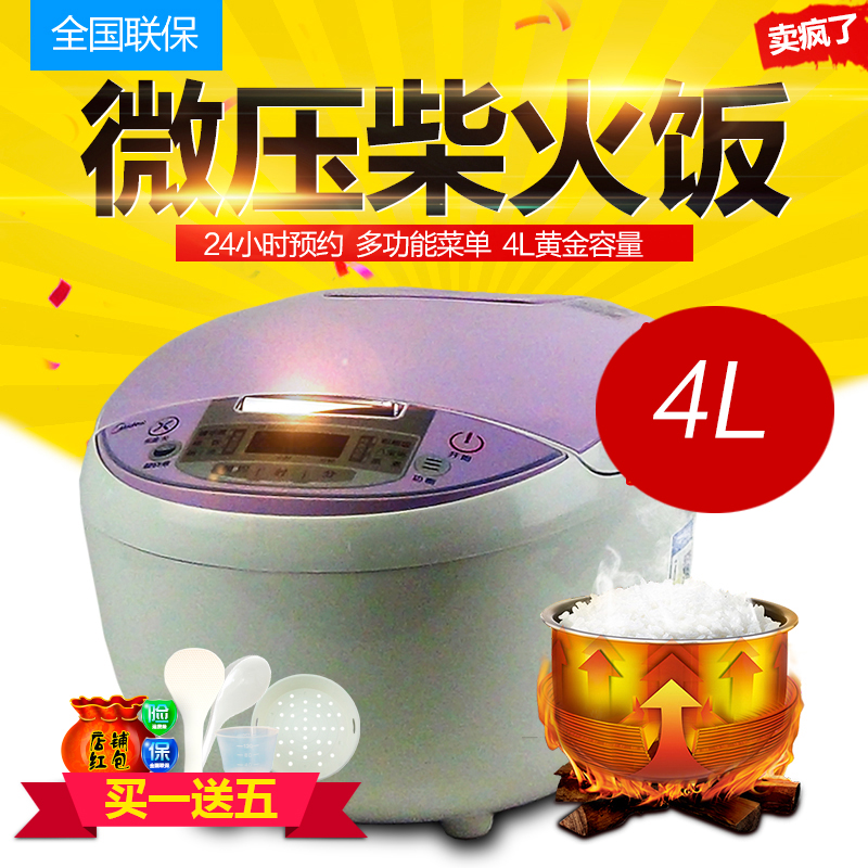 Midea/美的 MB-FS4018D/FS4073A/FS5073A智能电饭煲锅预约4-5L升