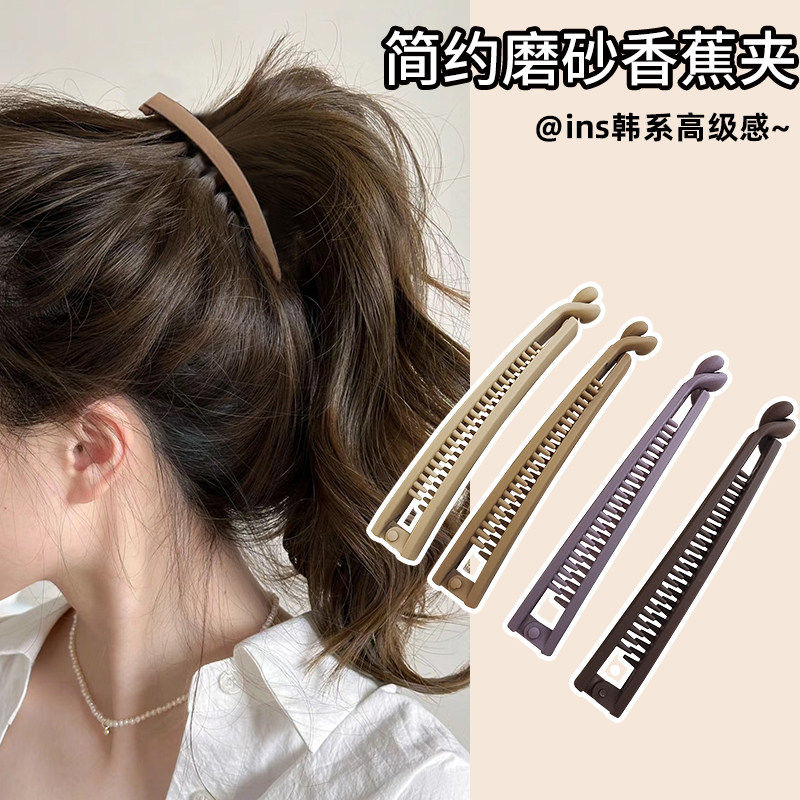 磨砂香蕉夹竖夹马尾发夹女