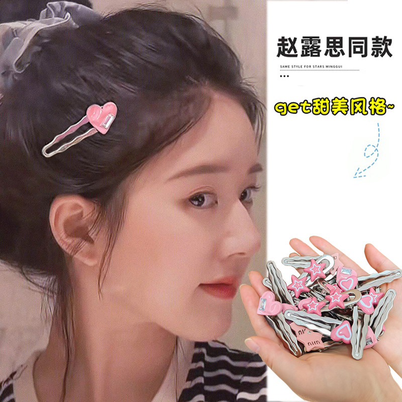 甜美清新少女风简约粉色鸭嘴夹