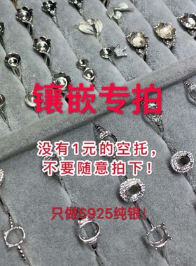 s925银镶嵌专拍戒指吊坠