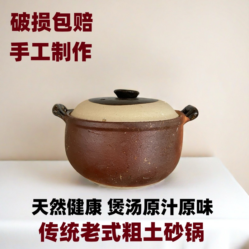 广西传统土砂锅陶瓷瓦罐老式手工粗土炖锅煲汤煮粥沙锅养身土沙锅