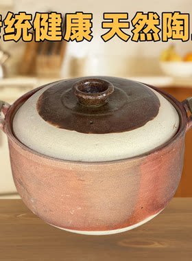 天然健康传统土砂锅煮粥锅瓦罐手工老式炖锅汤锅养生石锅家用土锅