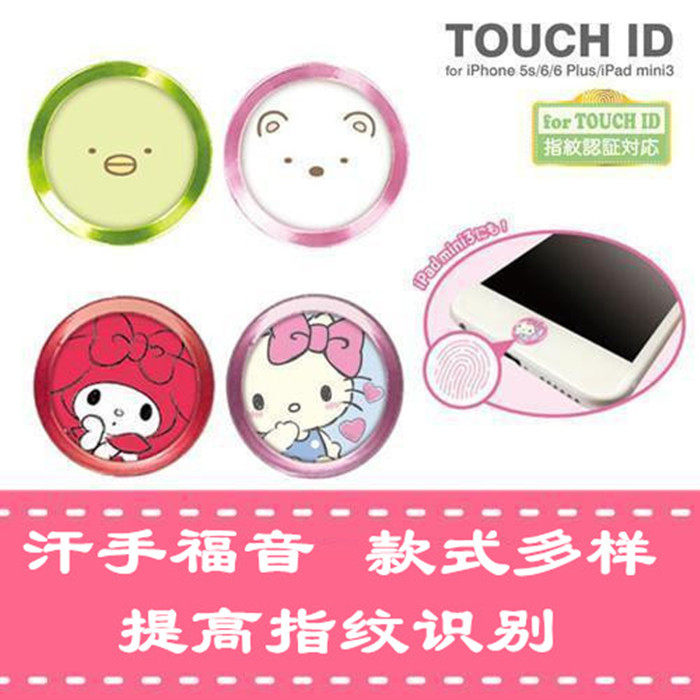 Sticker pour téléphone mobile - Ref 1364441 Image 1