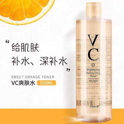 VC透亮保湿爽肤水丽颜世家男女生通用嫩肤水大瓶500ml补水易吸收