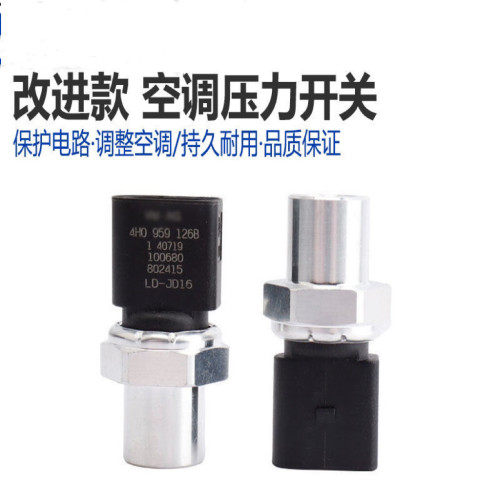 适用奥迪A3 A4L A5 A6LC6 C7 A7 A8D4 Q5改进空调压力传感器开关