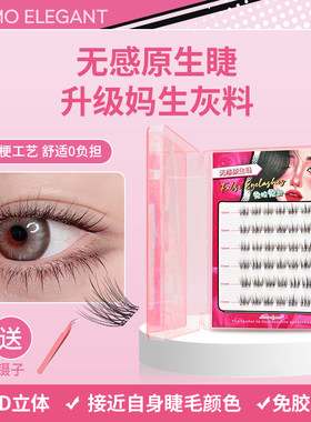 @免胶5D自然款假睫毛自粘款灰色