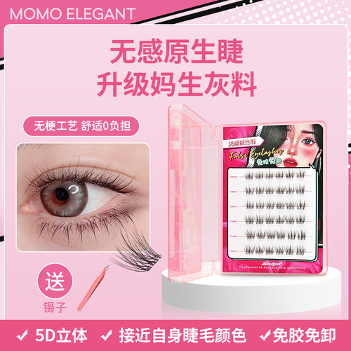 @免胶5D自然款假睫毛自粘款灰色