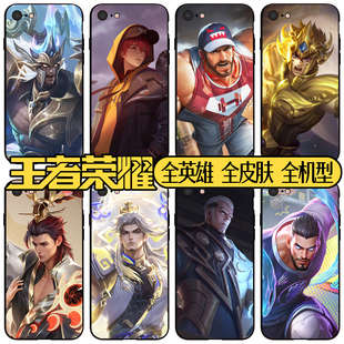 王者荣耀手机壳11吕布12Mini程咬金15刘备16达摩14Plus司空震13Pro盘古XsMax钢化玻璃SE周边XR硅胶8P皮肤
