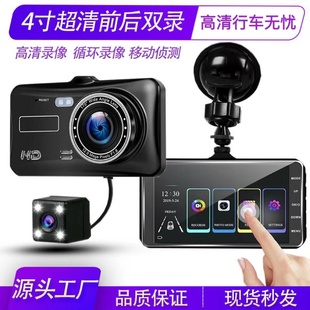 行车记录仪2024新款 高清夜视前后双镜头倒车影像一体机汽车载